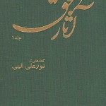 asar