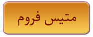 metis-forum-button-clean